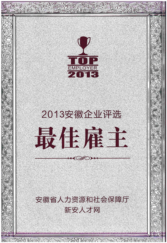 依愛(ài)消防喜獲“2018年安徽省勞動(dòng)保障誠(chéng)信示范單位”稱號(hào)