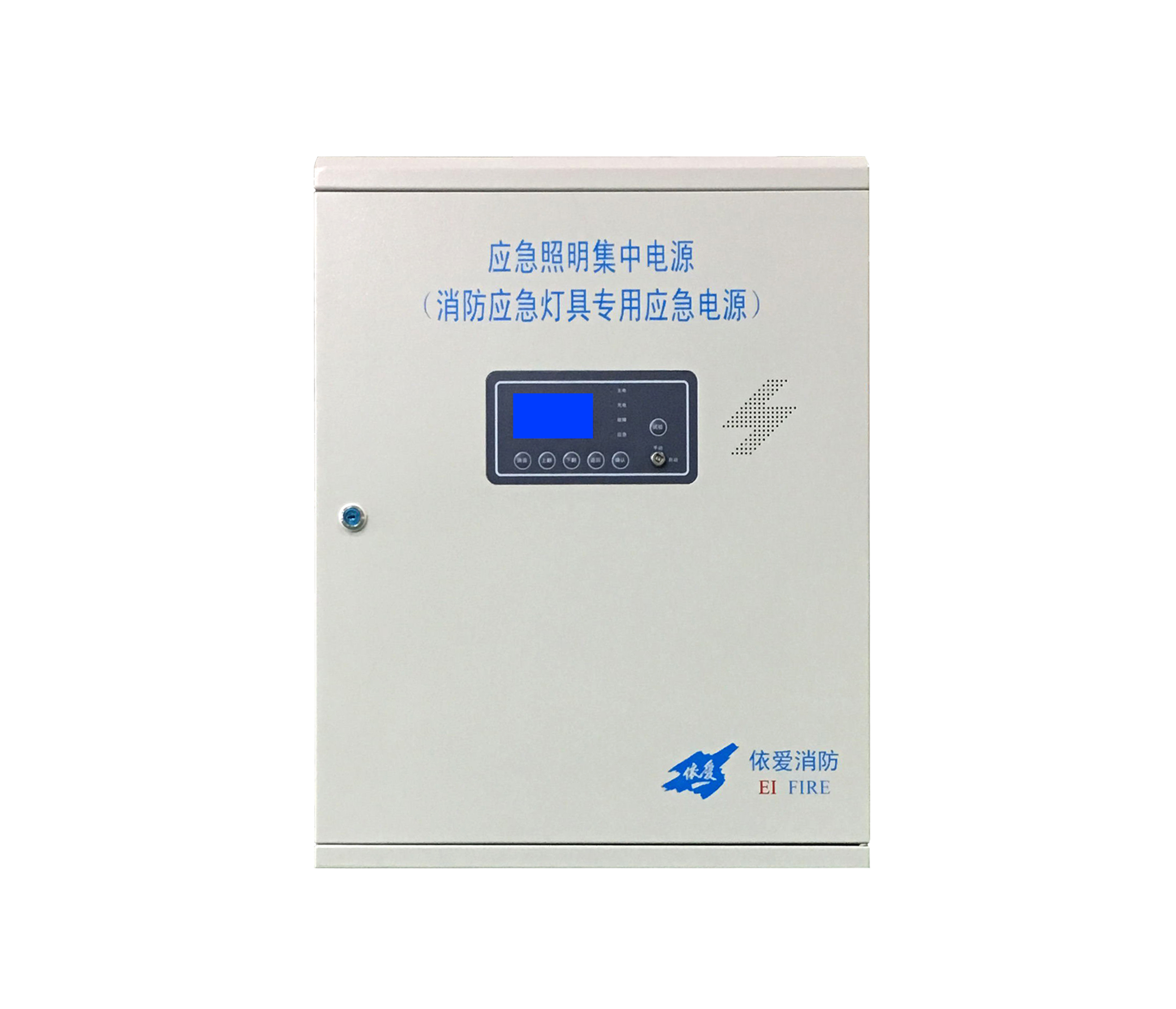 EI-D-0.4KVA/0.2KVA-2應(yīng)急照明集中電源 （消防應(yīng)急燈具專用應(yīng)急電源）