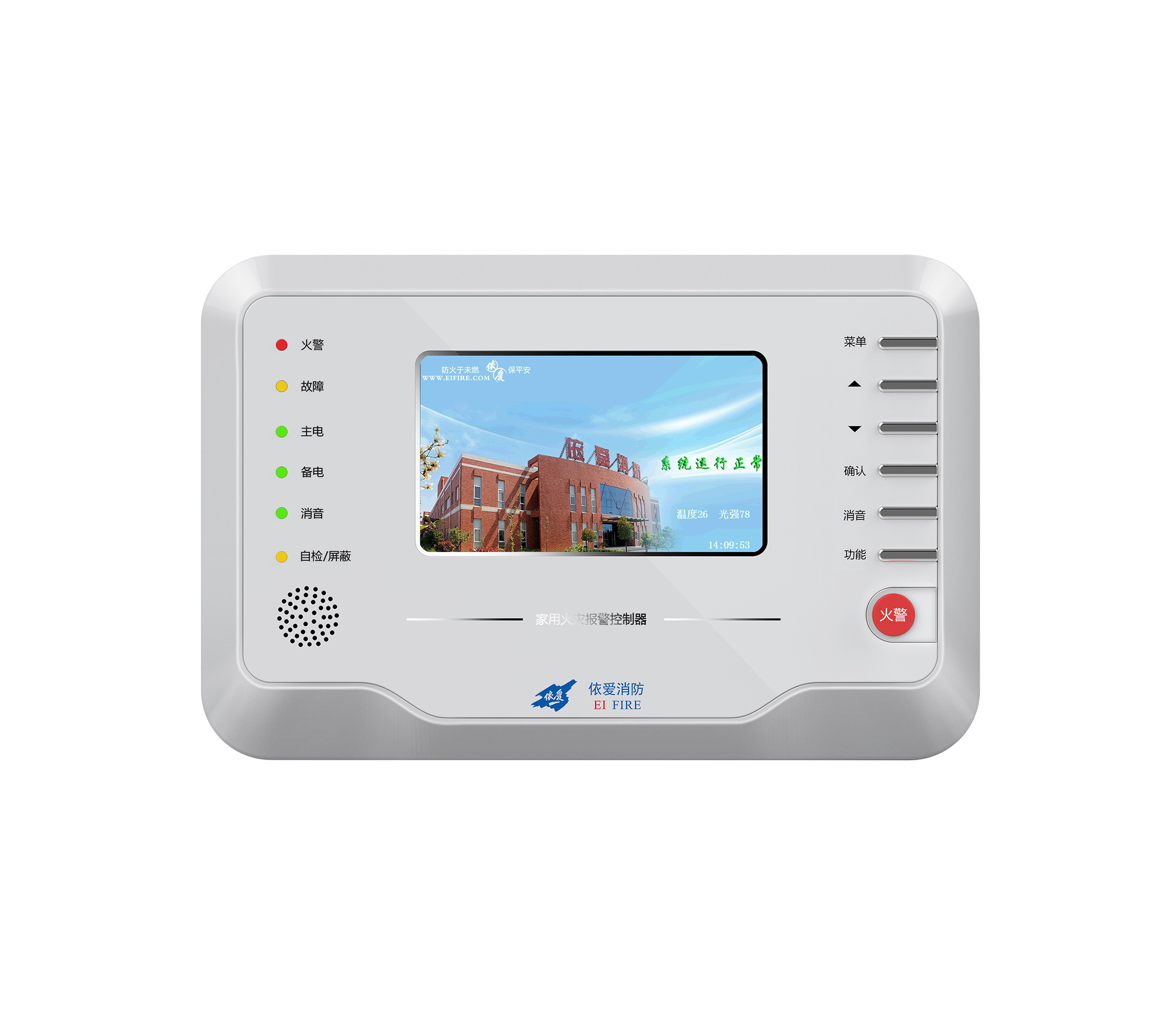 JB–QB–EI8000H型家用火災(zāi)報(bào)警控制器